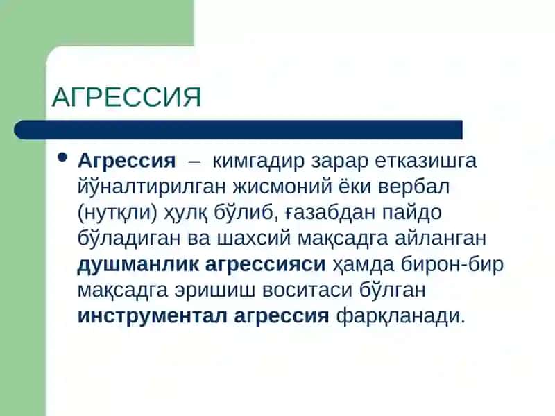 Agressiya | Агрессия 2