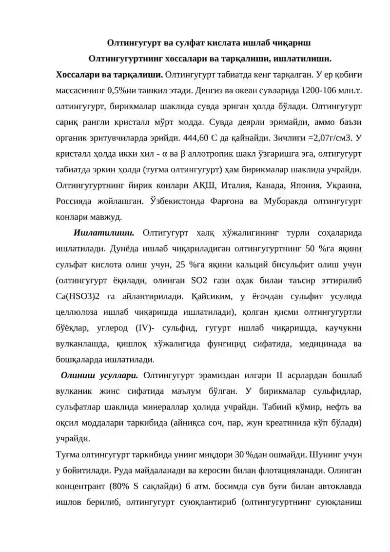 Олтингугурт 2