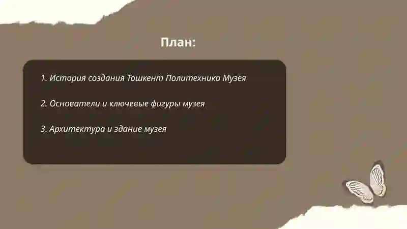 Toshkent Politexnika Muzeyi 2