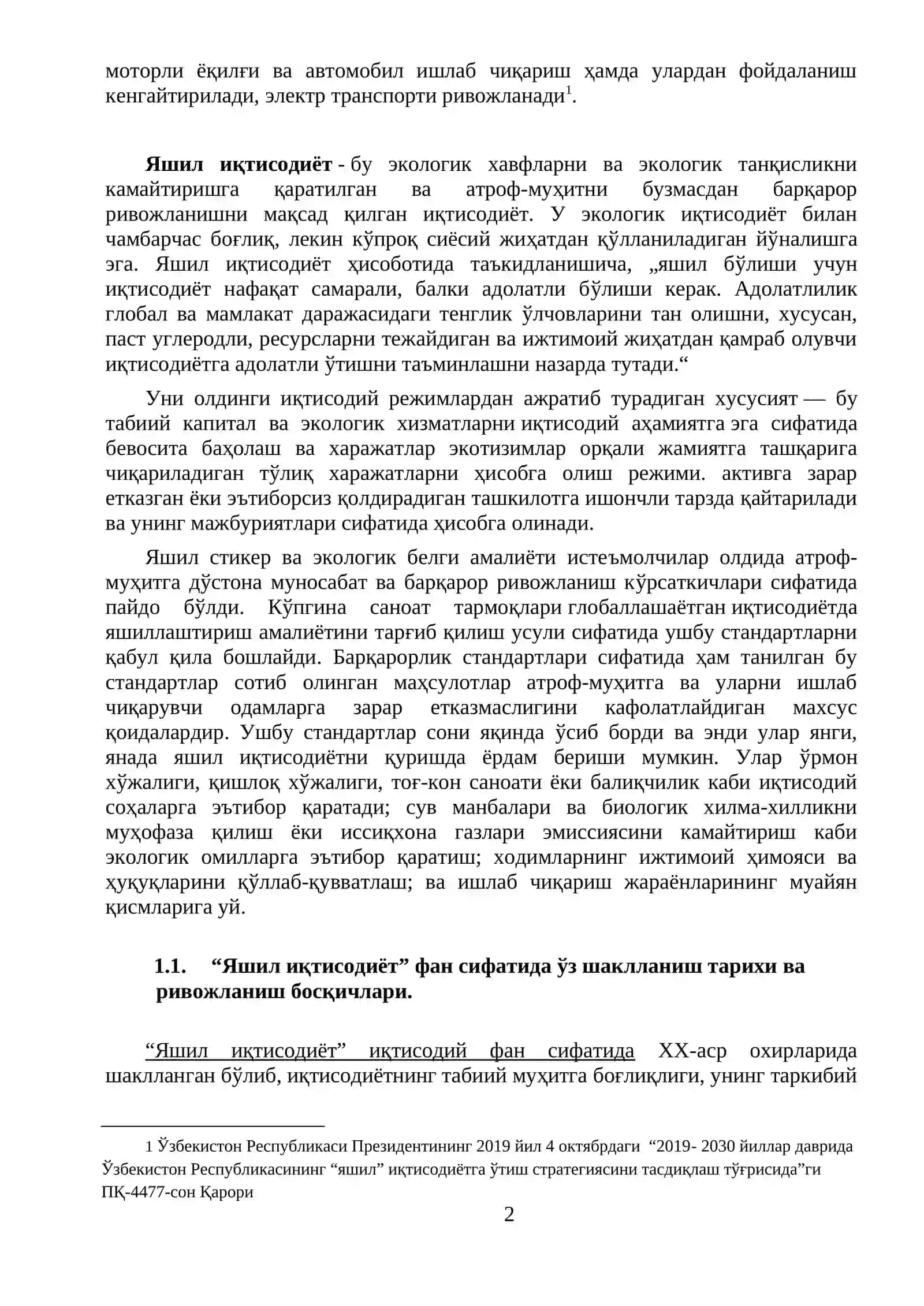 Яшил иқтисодиёт 2