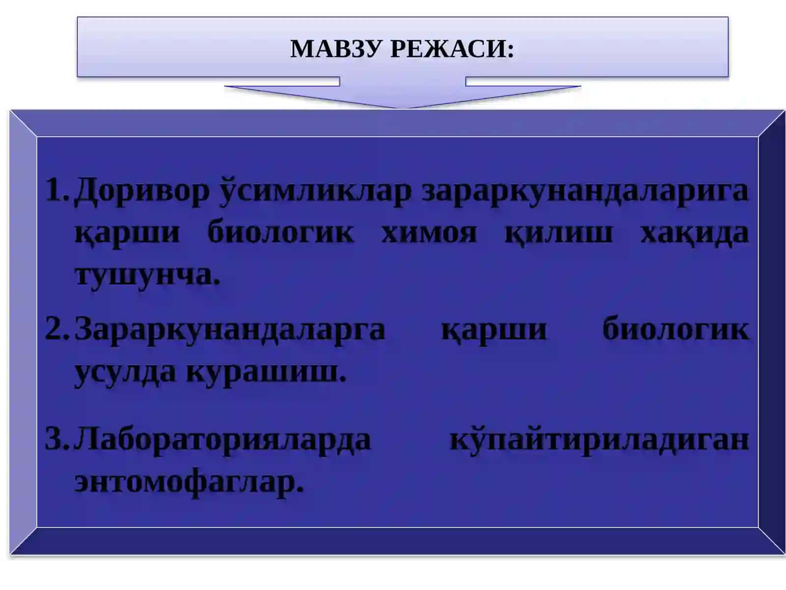 БИОЛОГИК КУРАШ УСУЛИ 2