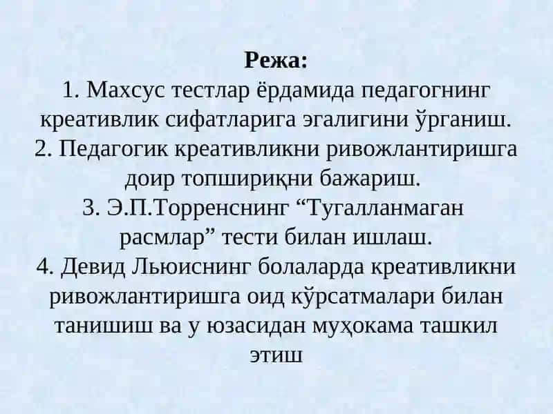 ПЕДАГОГЛАРДА КРЕАТИВЛИКСИФАТЛАРИНИ РИВОЖЛАНТИРИШ 2