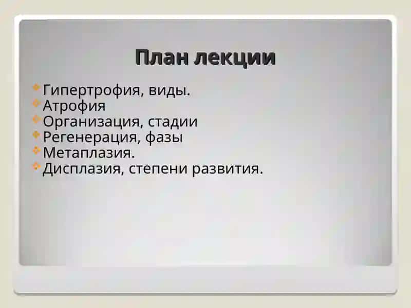 Приспособление и Компенсация 2