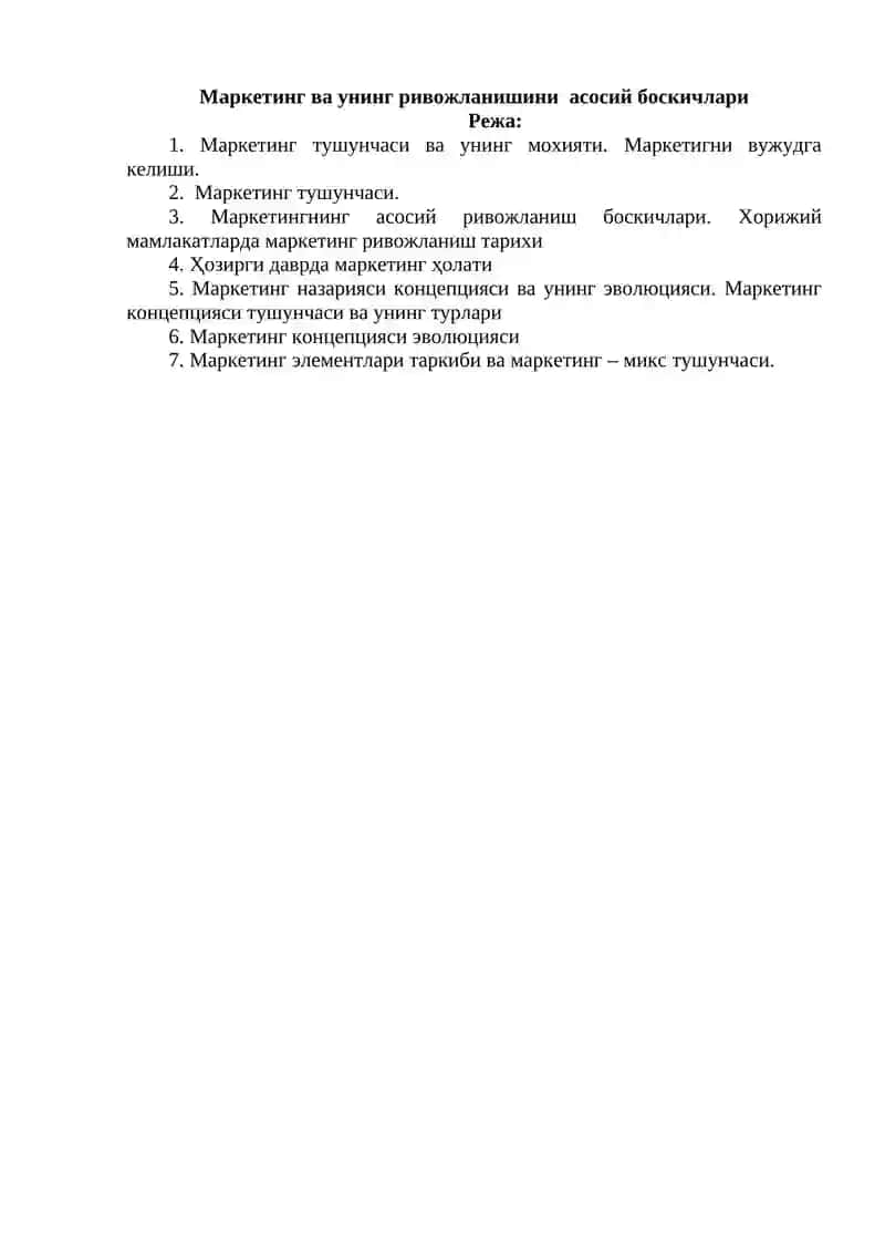 Маркетинг ва унинг ривожланишини асосий боскичлари 2