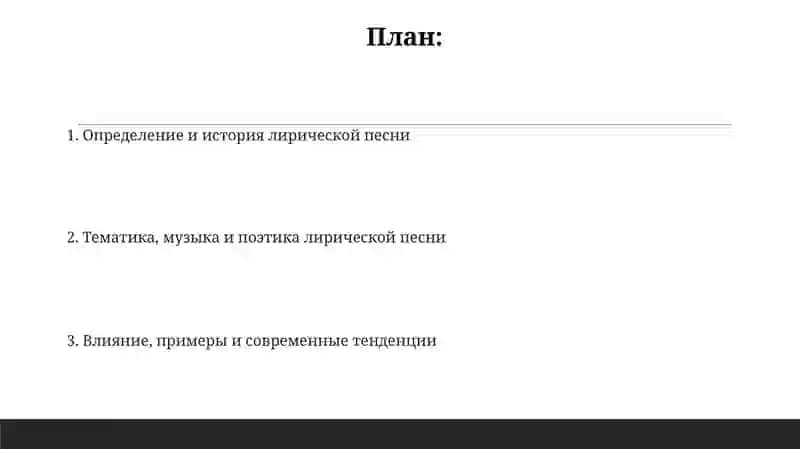 Лирические песни 2