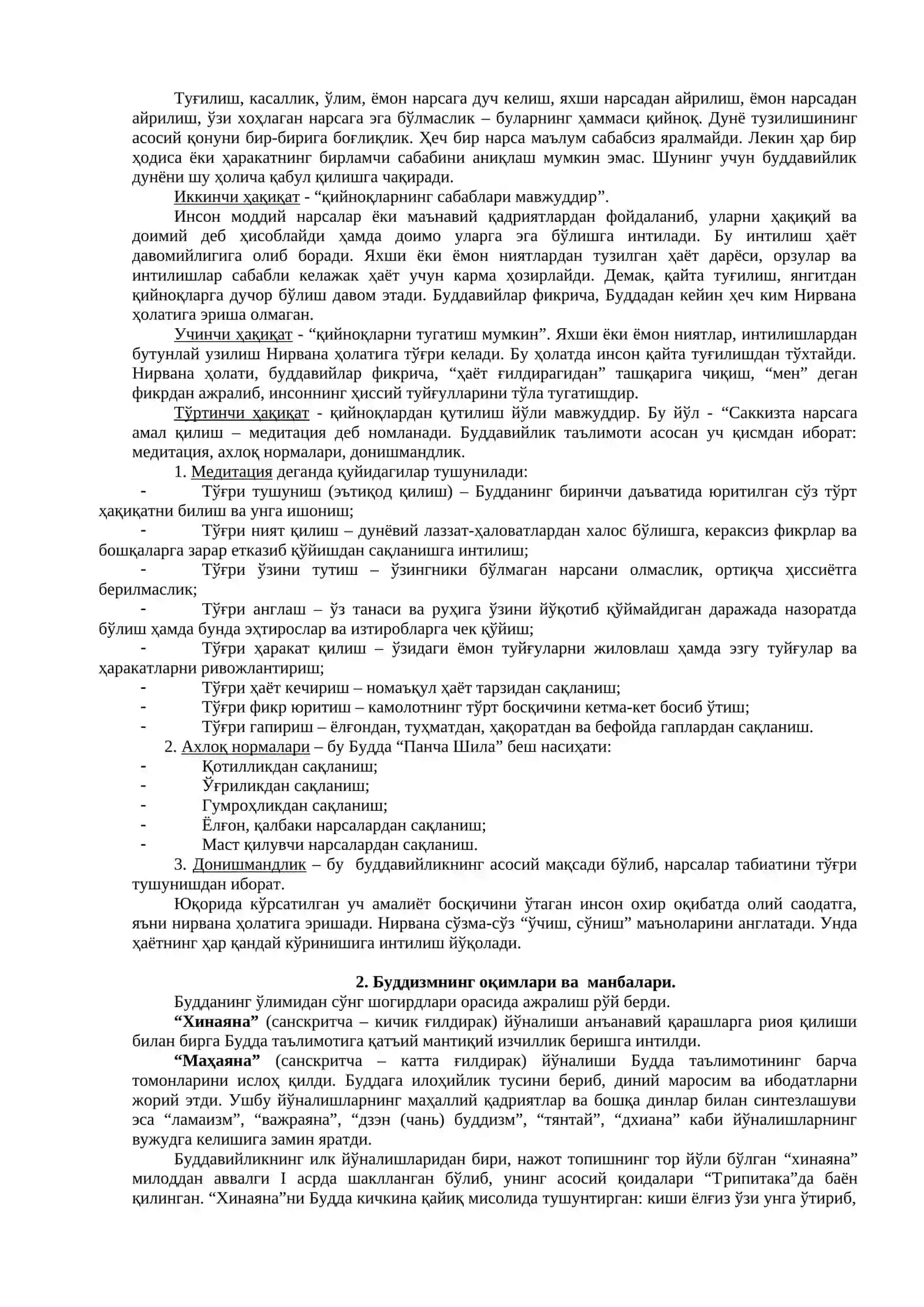 Буддавийлик ва христиан дини тарихи, фалсафаси 2