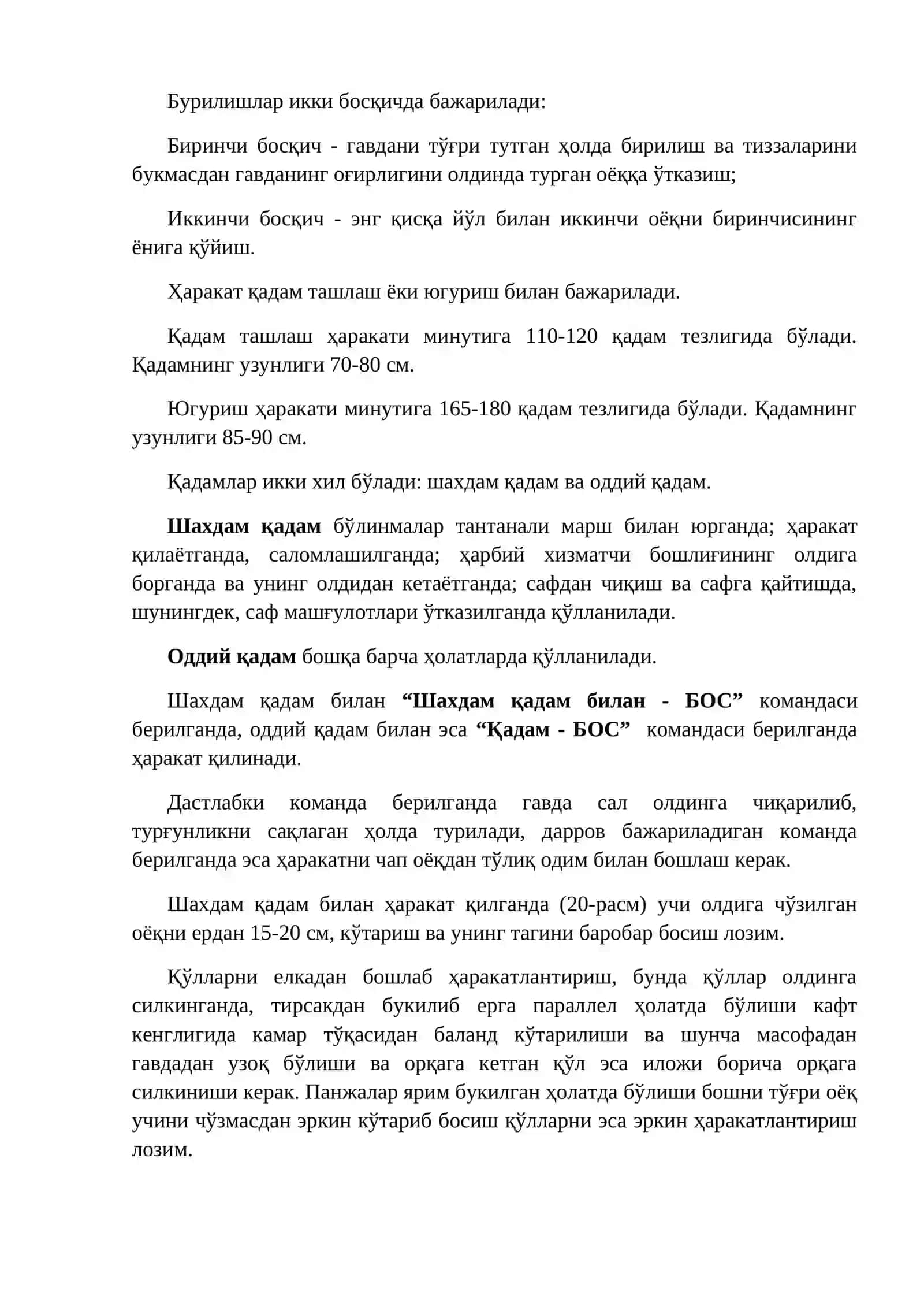Турган жойда бурилишлар 2