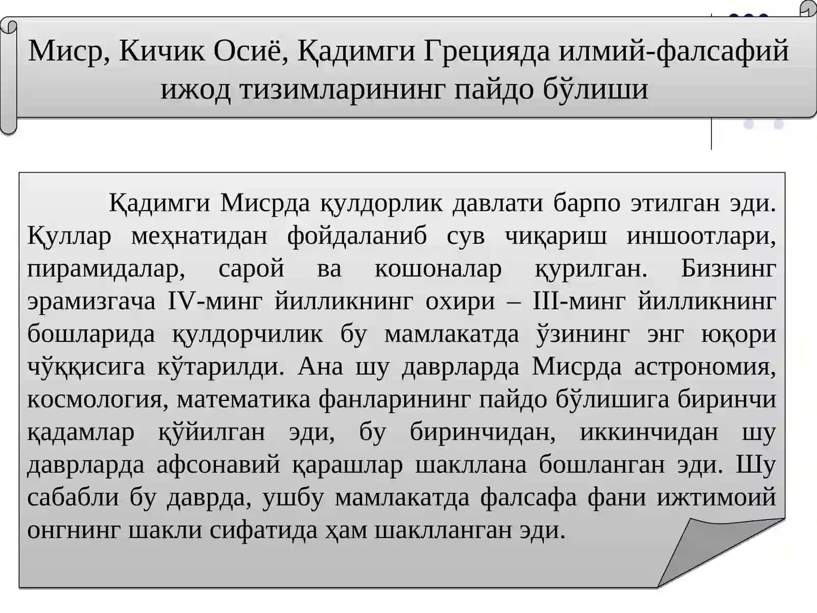 Фалсафа ва фан тарихида ижод муаммоларининг ишлаб чиқилиши 2