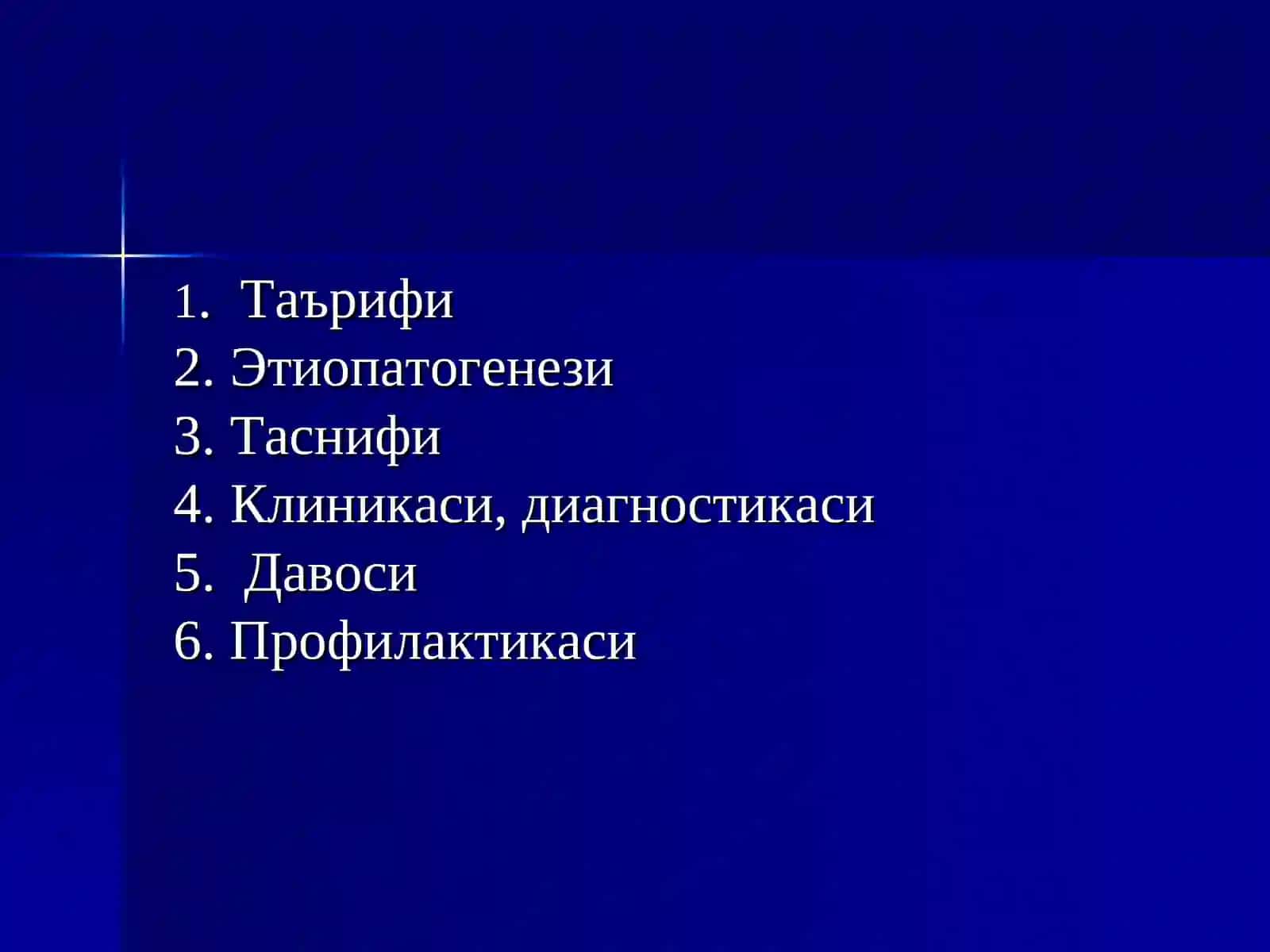 БОЛАЛАРДА ГЛОМЕРУЛОНЕФРИТЛАР 2