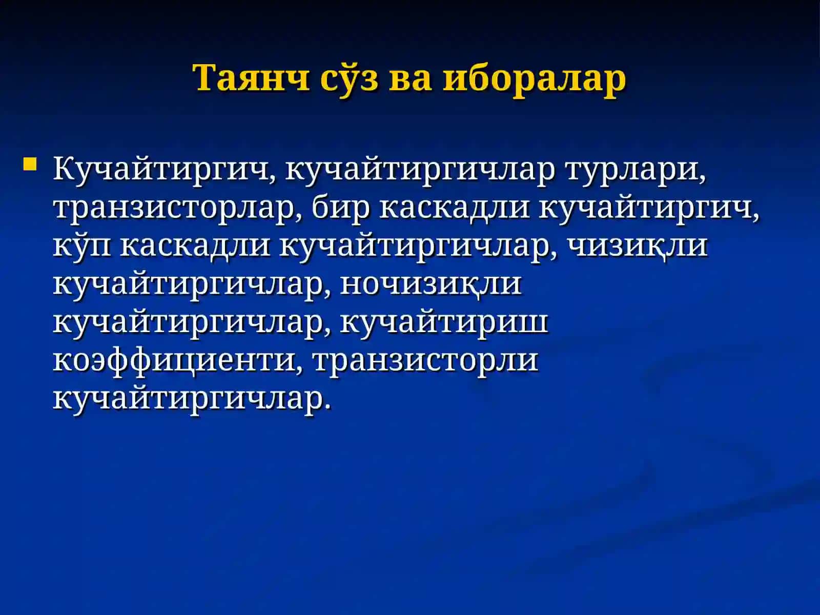 Кучайтиргичлар 2