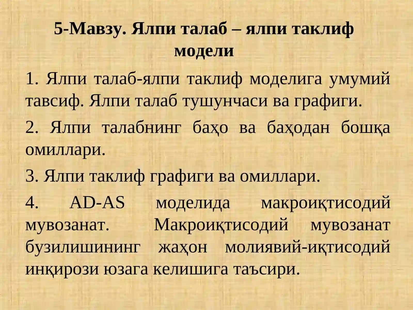Макроиқтисодиёт 2