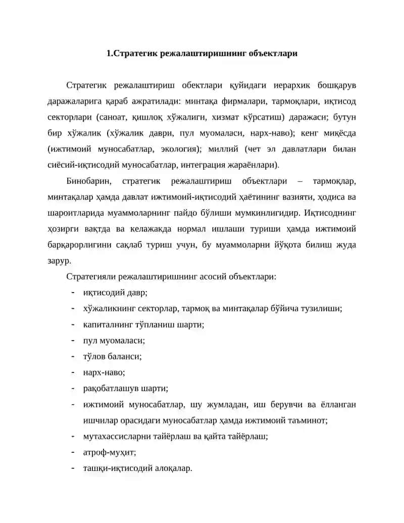 Стратегик режалаштиришнинг объектлари 2