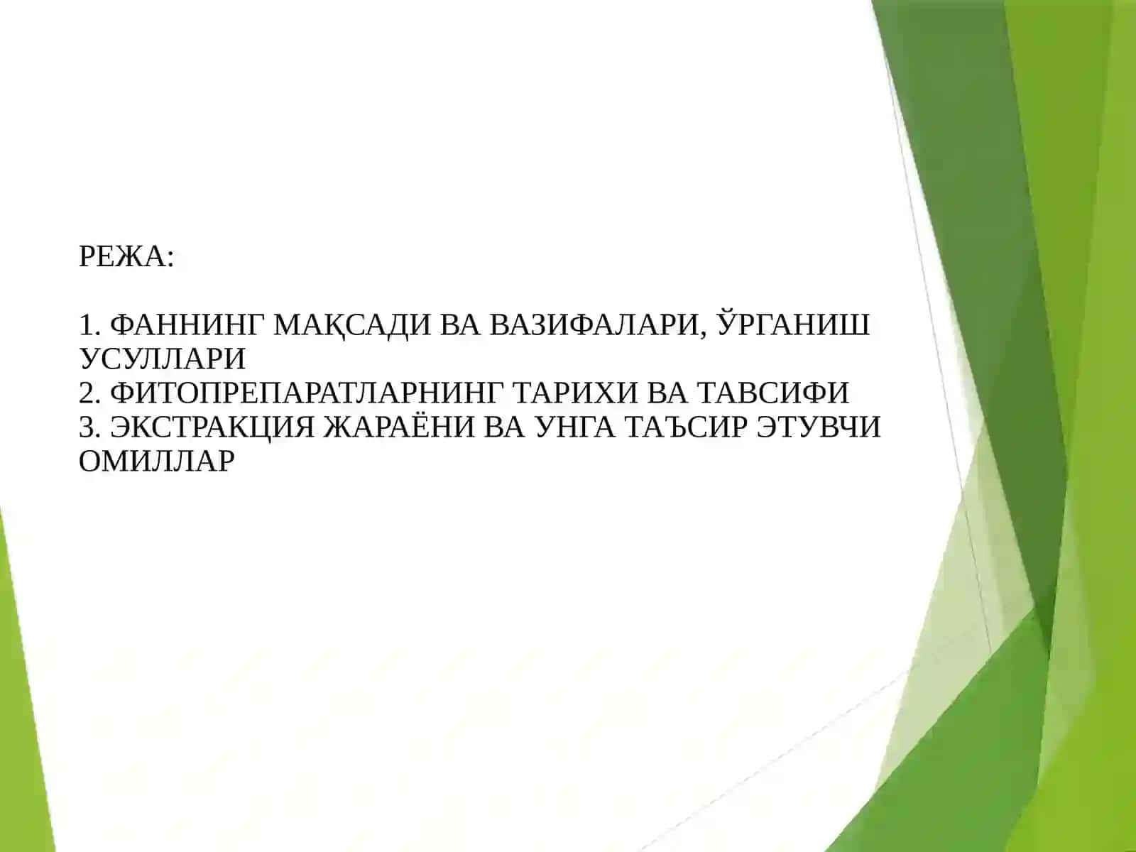 ФИТОПРЕПАРАТЛАР ТАВСИФИ 2