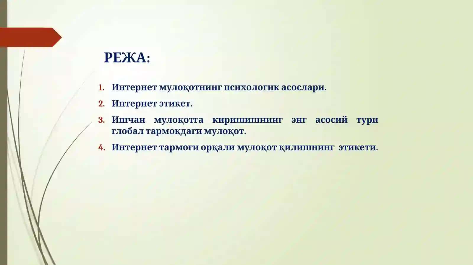 ГЛОБАЛ ТАРМОҚДАГИ МУЛОҚОТ 2