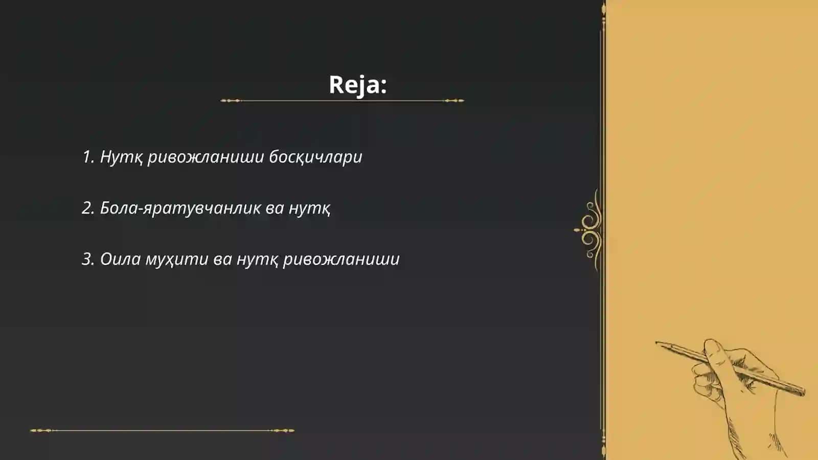 Нутқ ривожланиши динамикаси 2