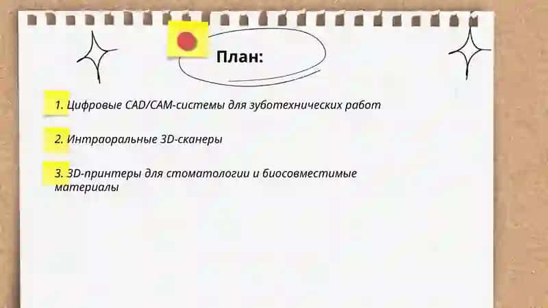 Современные высокотехнологичные стоматологические оборудования 2