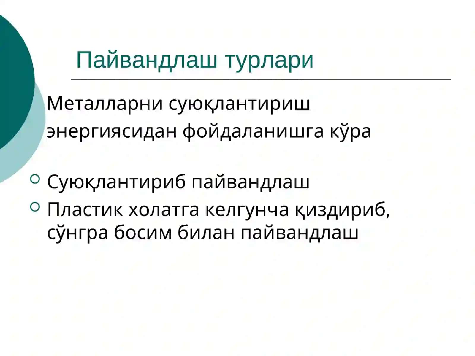 Металларни пайвандлаш 2