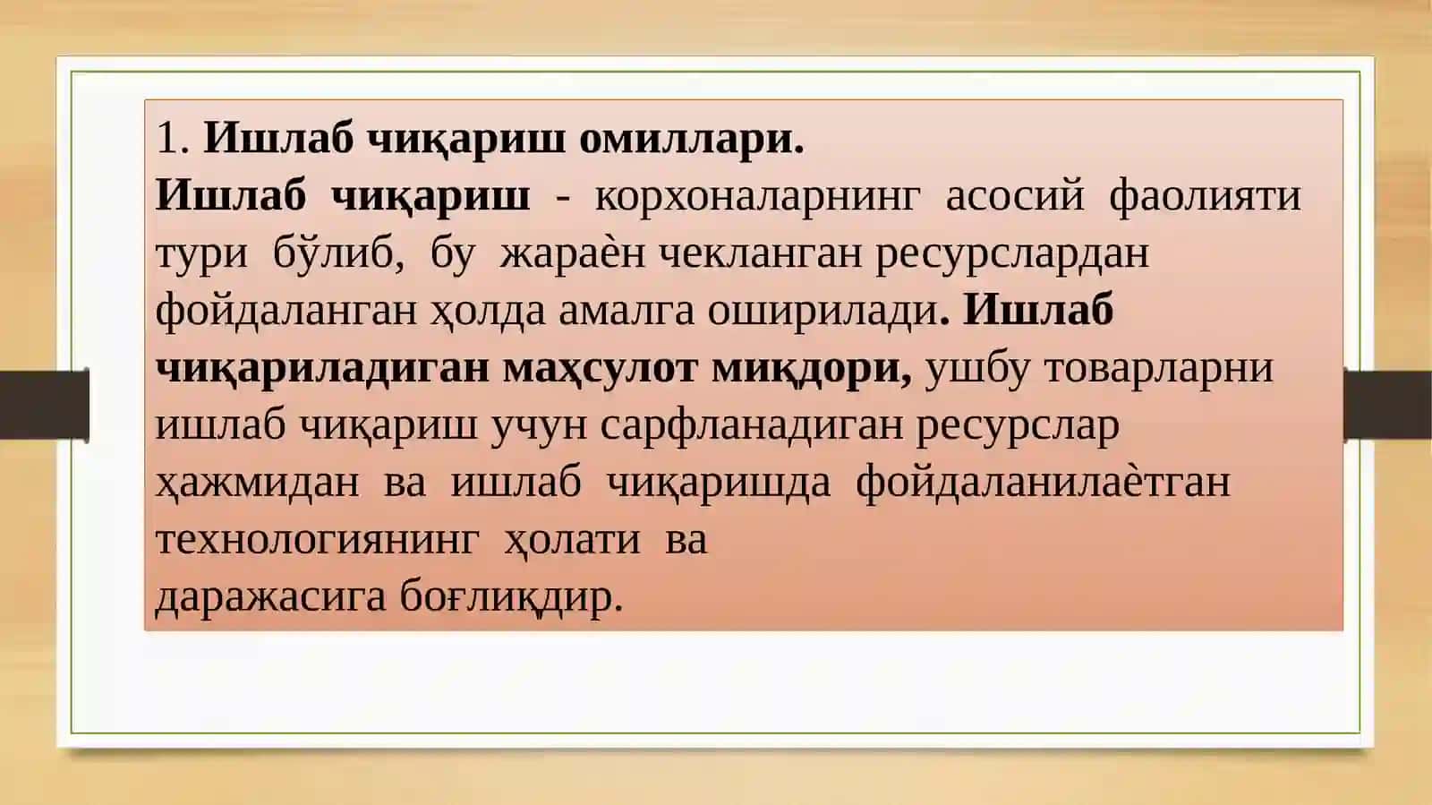 Микроиқтисодиёт 2