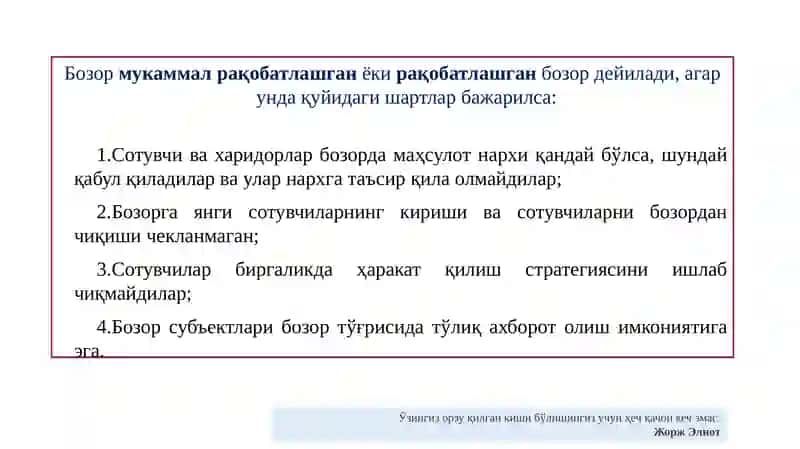 ҚИСҚА МУДДАТЛИ ОРАЛИҚДА ФИРМА 2