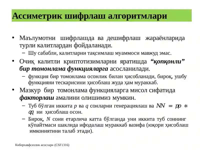 Ассиметрикшифрлар 2