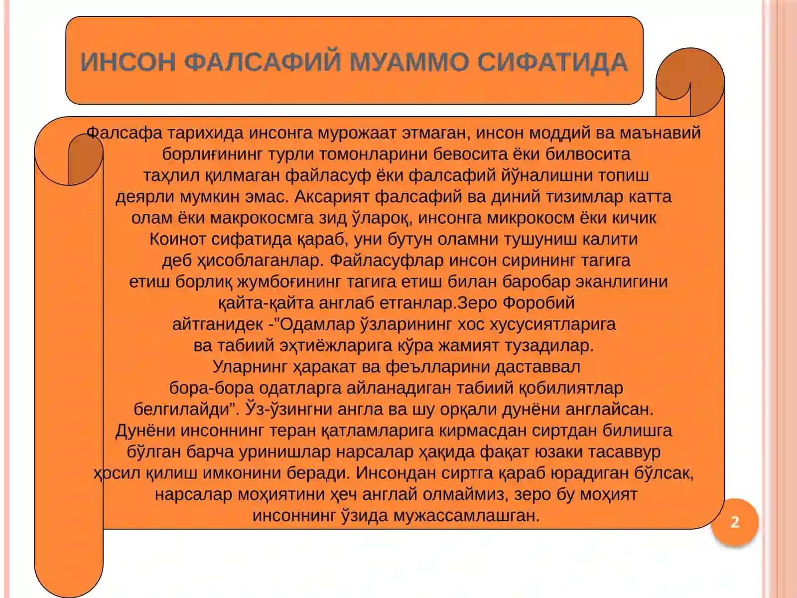 ФАЛСАФИЙ АНТРОПОЛОГИЯ – ИНСОН ҲАКИДАГИ ТАЪЛИМОТ 2