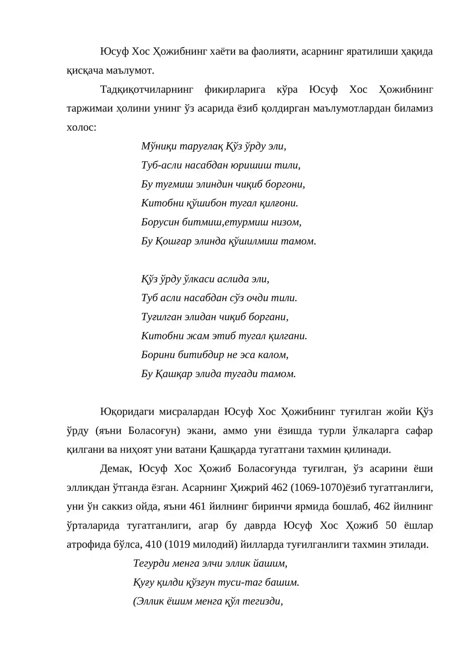 Юсуф Хос Хожиб асарларининг тарбиявий ахамияти 2