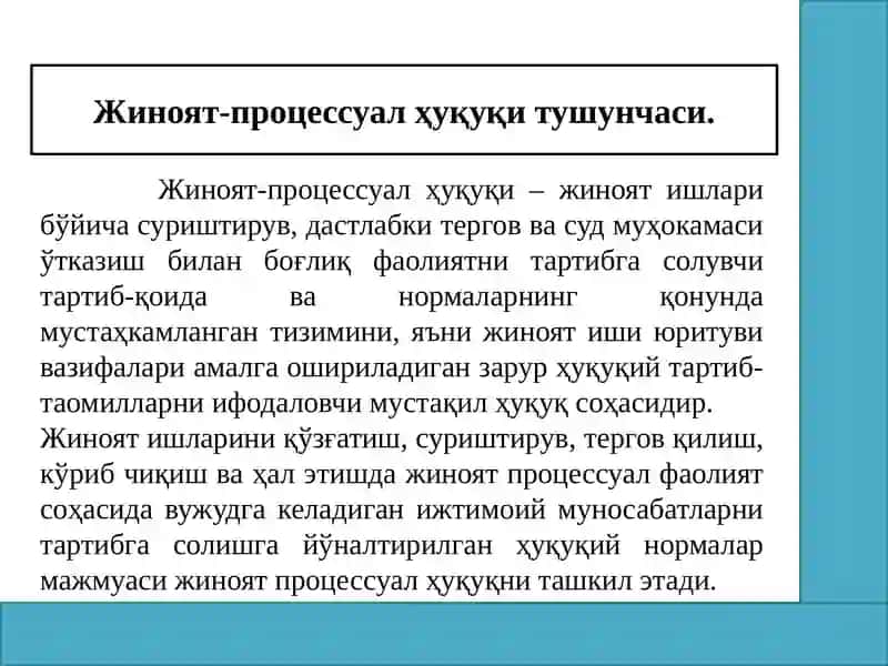 Жиноят-процессуал ҳуқуқи 2