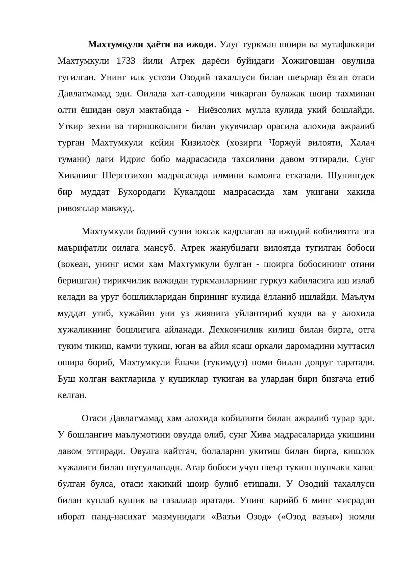 Махтумқули  ижоди 2