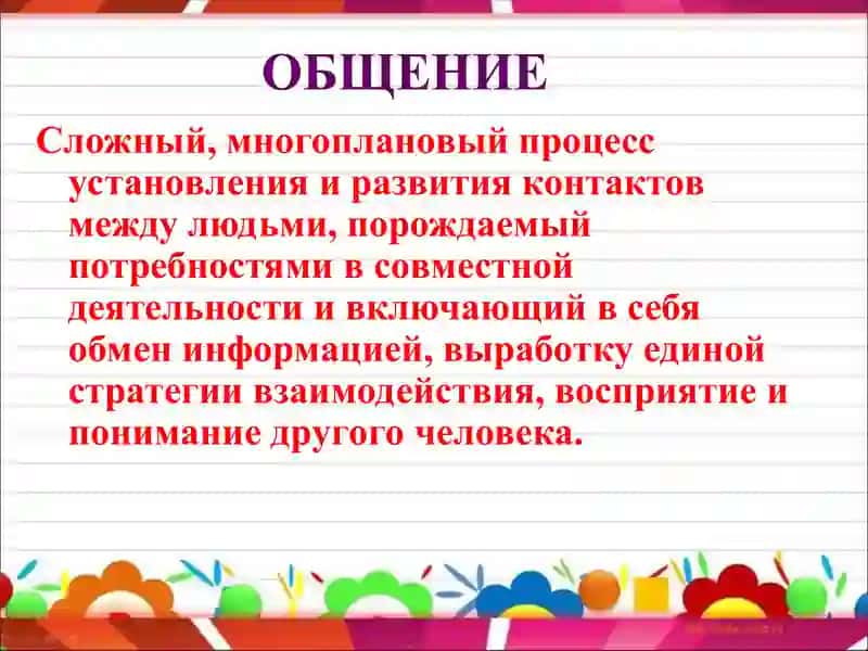 культура общение 2