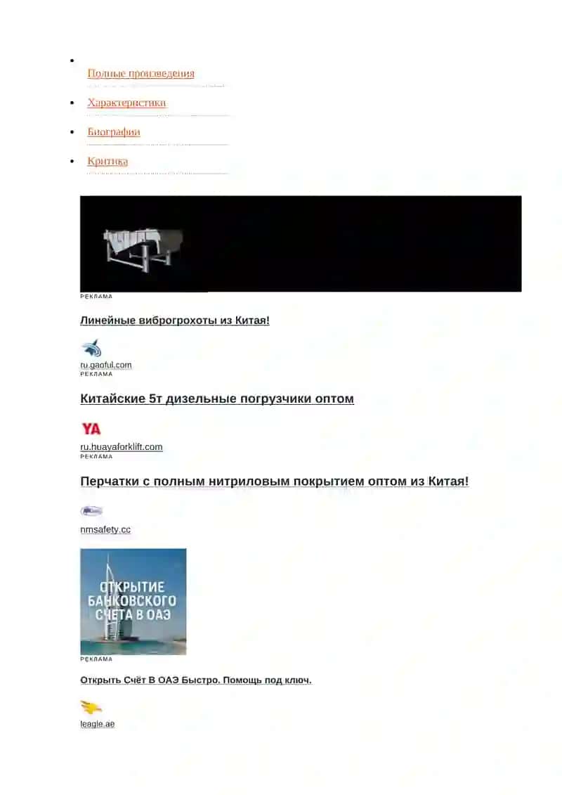 Александр Николаевич Островский 2