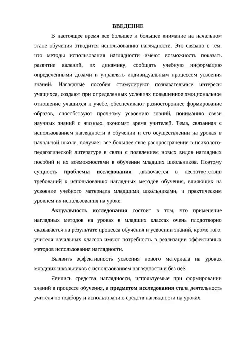 ОРГАНИЗАЦИЯ БЕСЕДЫ ПО КАРТИНАМ. НАГЛЯДНОСТЬ 2