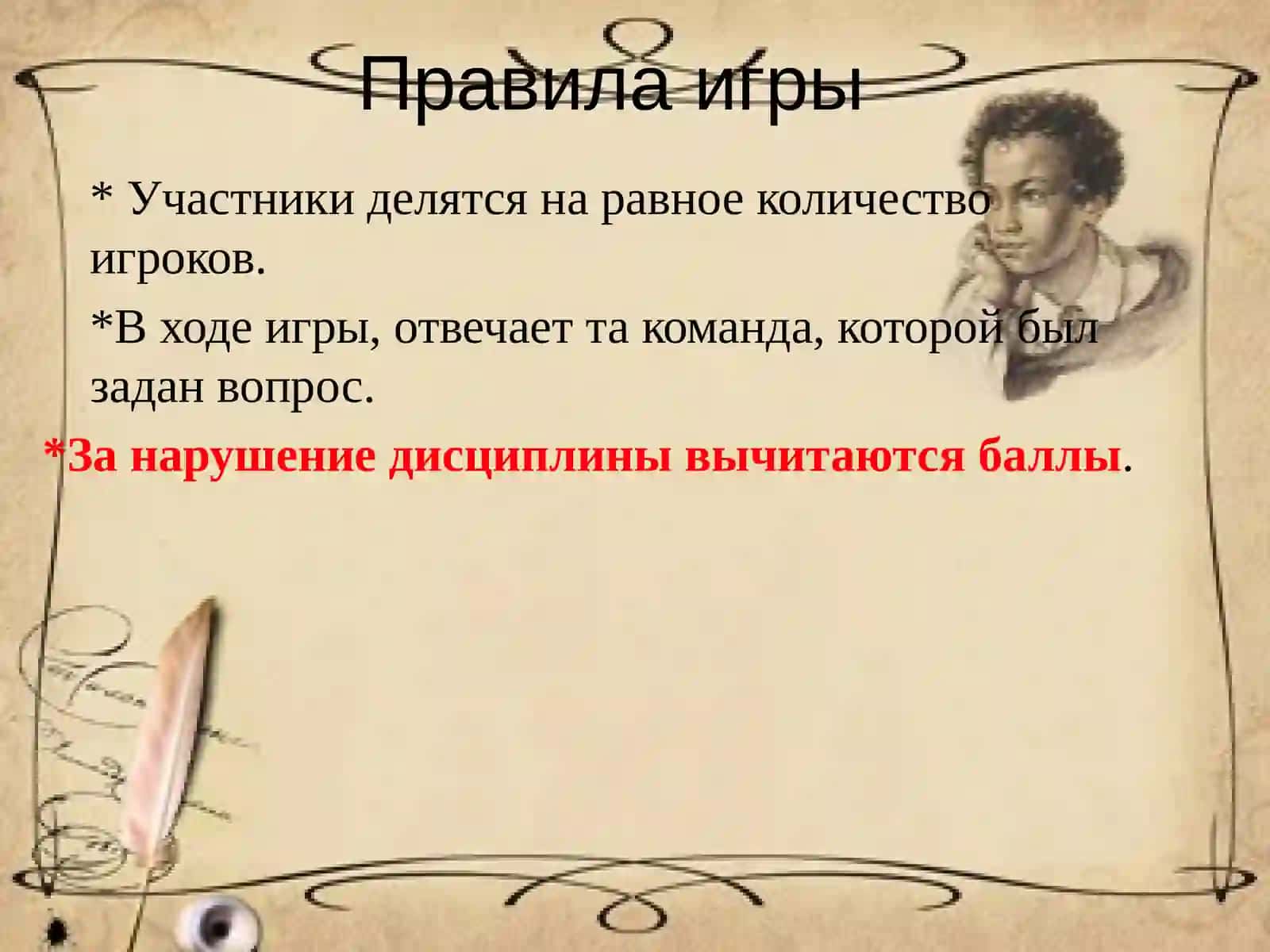 Пунктуация 2