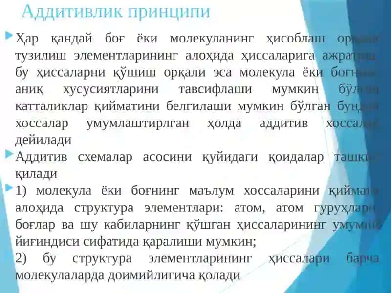 Кимёвий боғлар ва уларнинг турлари 2