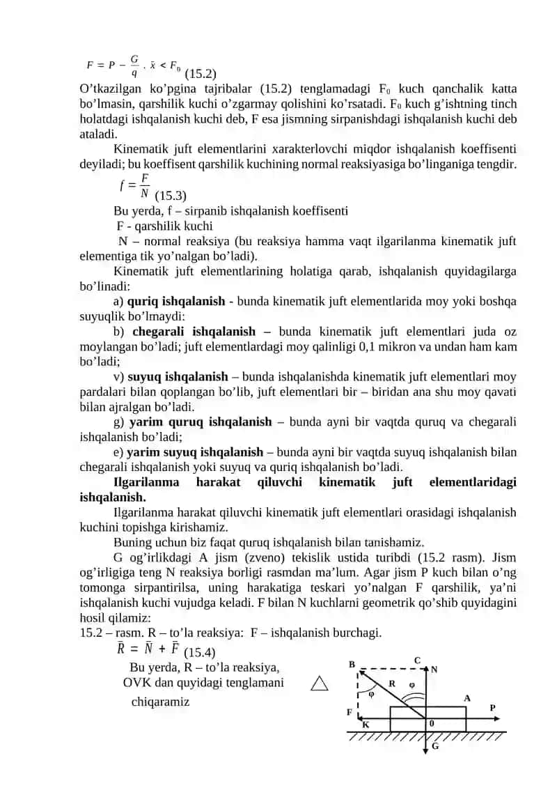 Kinematik juft elementlaridagi ishqalanish kuсhlar 2