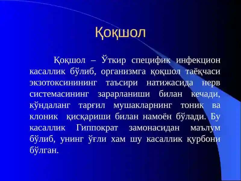 «Қоқшол, куйдирги, қутириш » 2