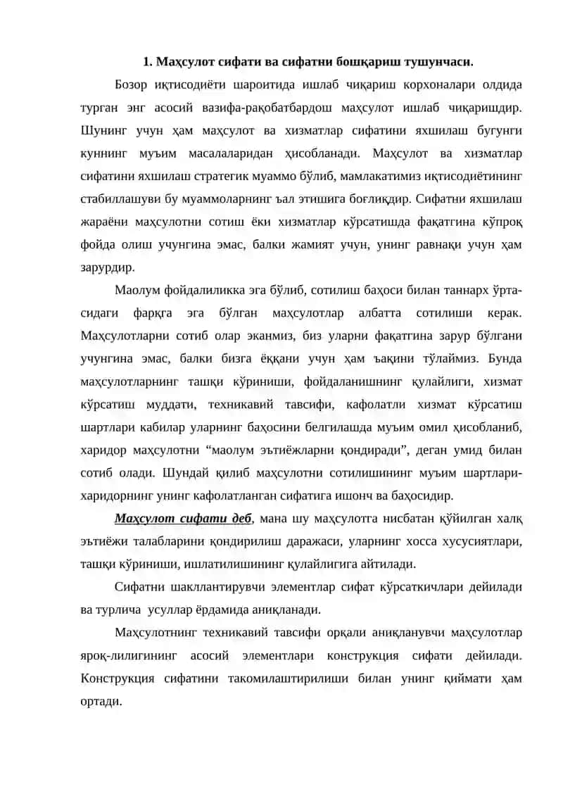 Маҳсулот сифати ва сифатни бошқариш 2