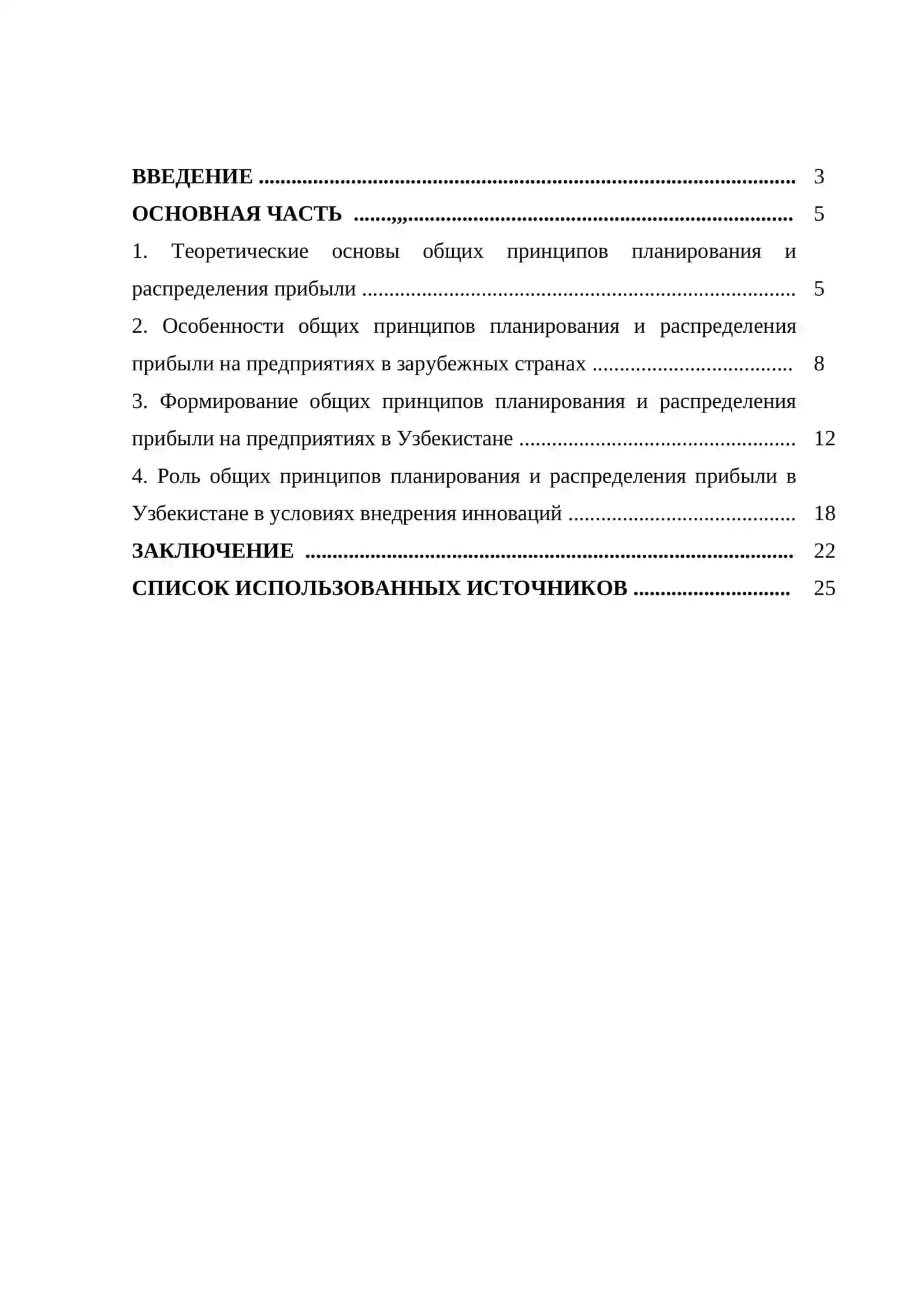 КУРСОВАЯ РАБОТА ПО ПРЕДМЕТУ ЭКОНОМИКА ФИРМЫ 2