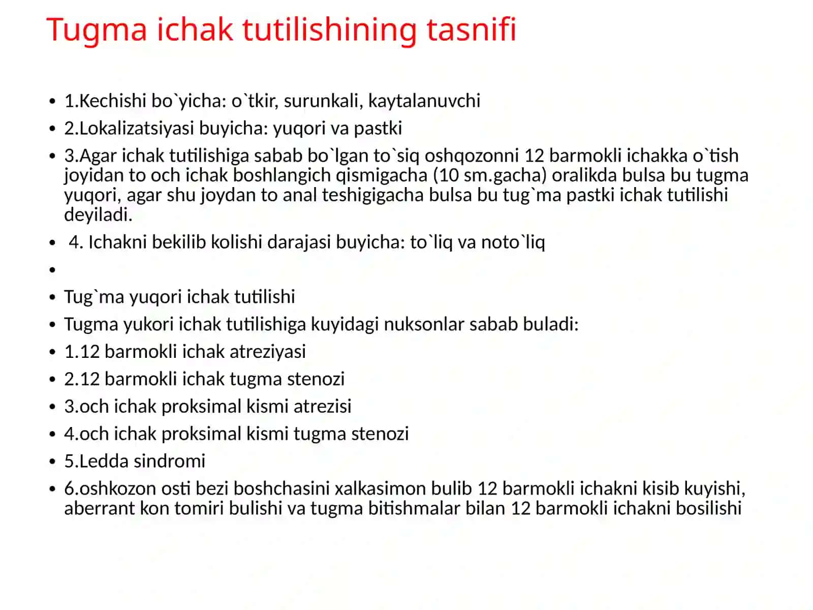 Tugma ichak tutilishi 2