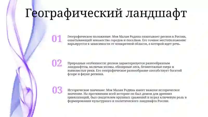 Моя Малая Родина 2
