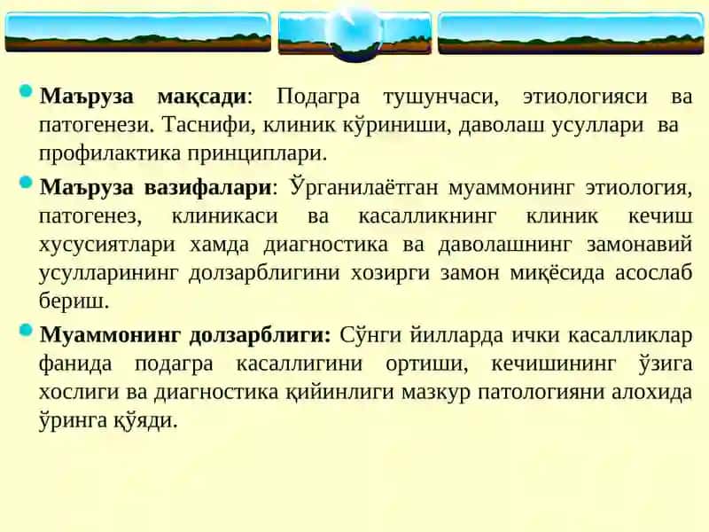 GOSPITALTERAPIYAV-KURSPODAGRA 2
