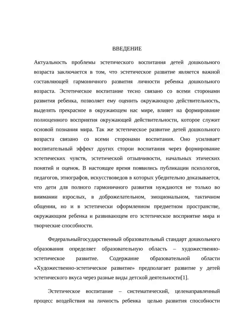 Воспитание интереса детей к природе 2
