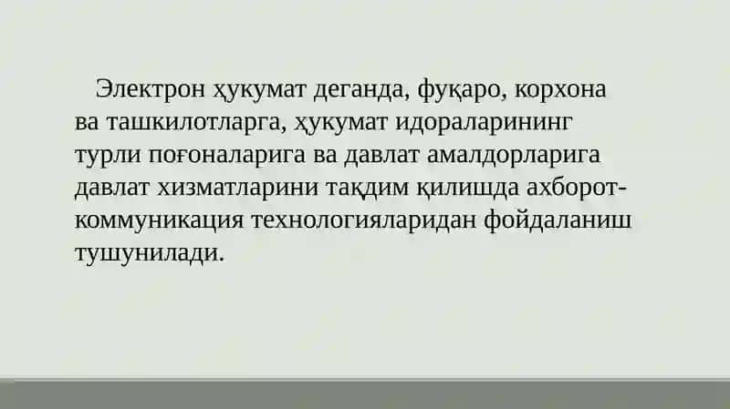 Электрон ҳукумат 2