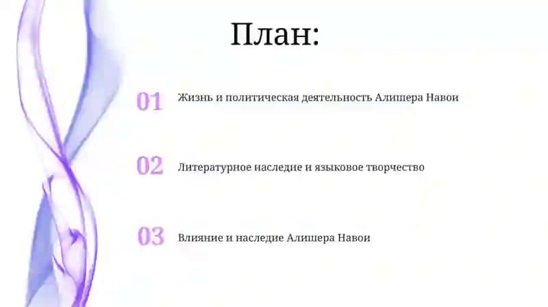 АлишерНавои 2