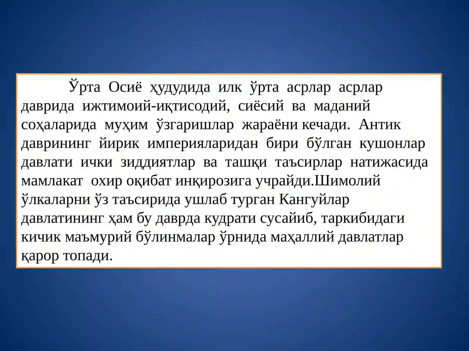 Ўрта асрлар археологияси 2