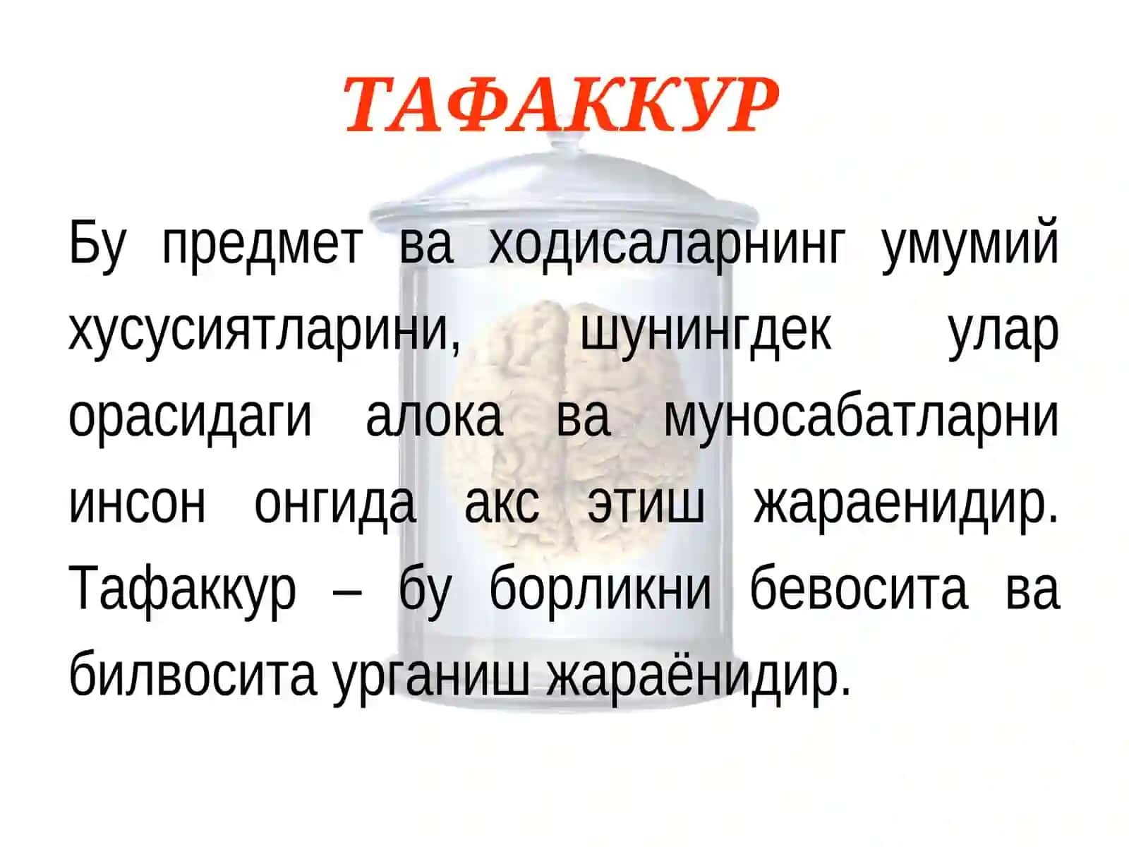 ПСИХИАТРИЯ ВА ТИББИЙ ПСИХОЛОГИЯ КАФЕДРАСИ 2