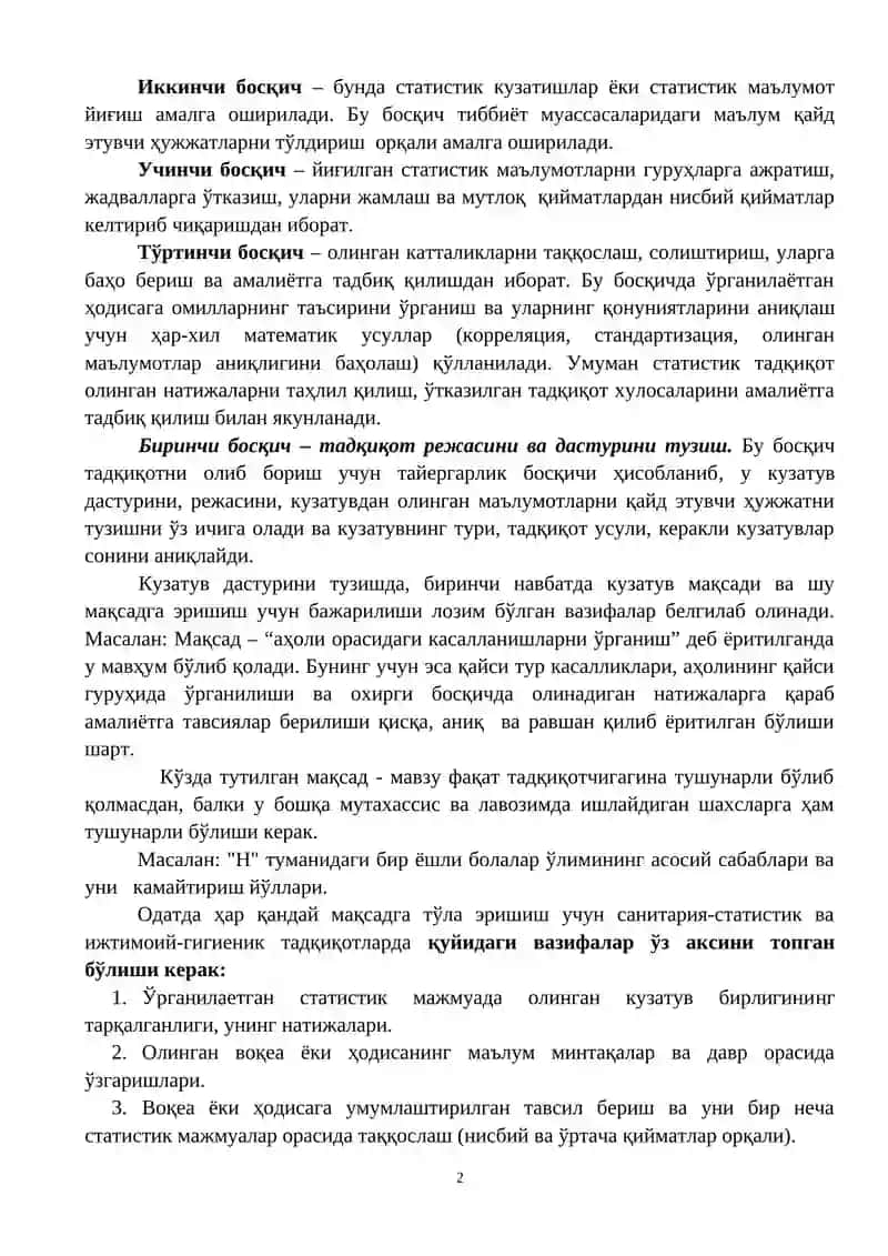 Статистик тадқиқотлар 2