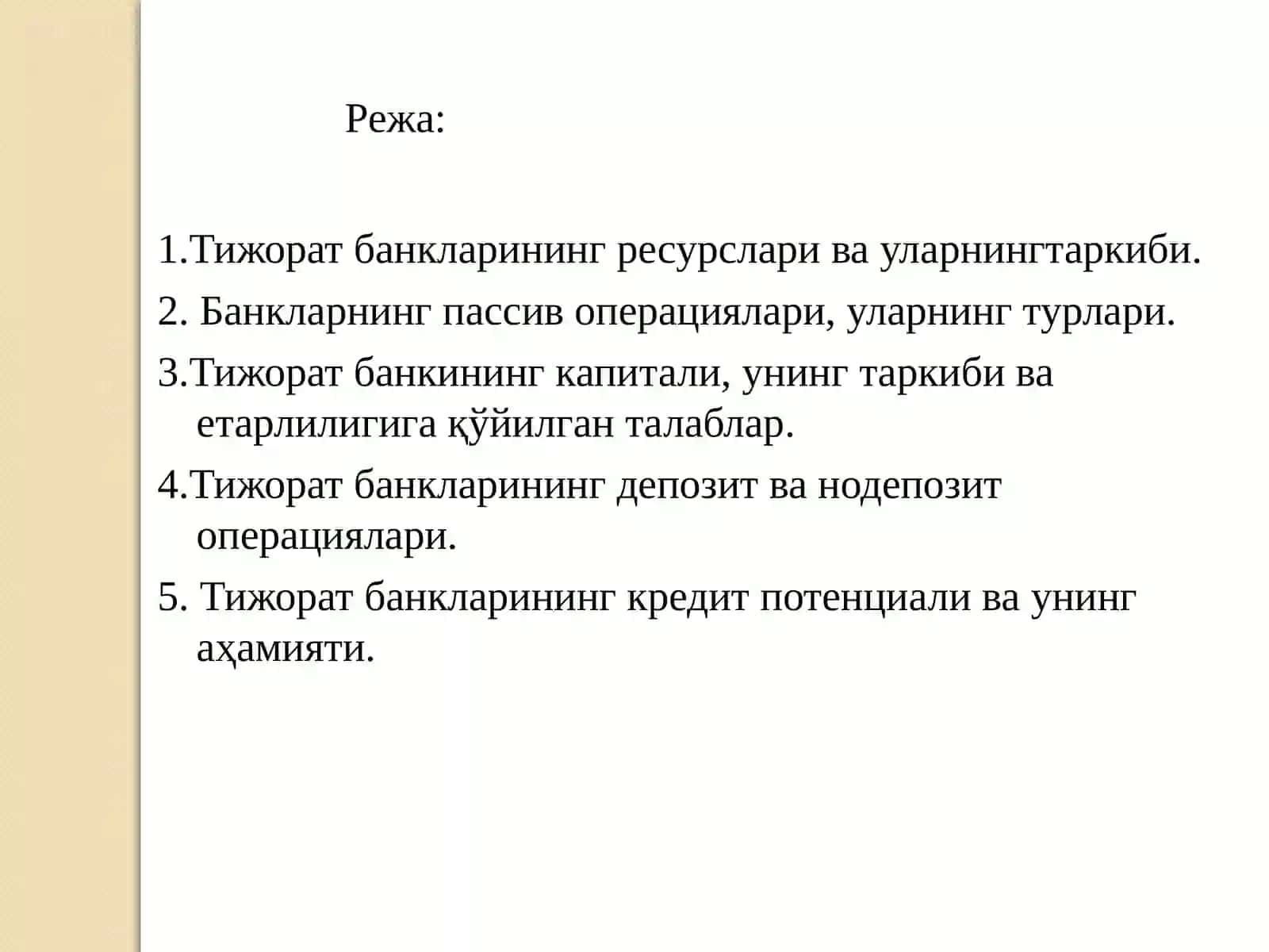 Тижорат банкларининг пассив операциялари ва уларнинг таркиби 2