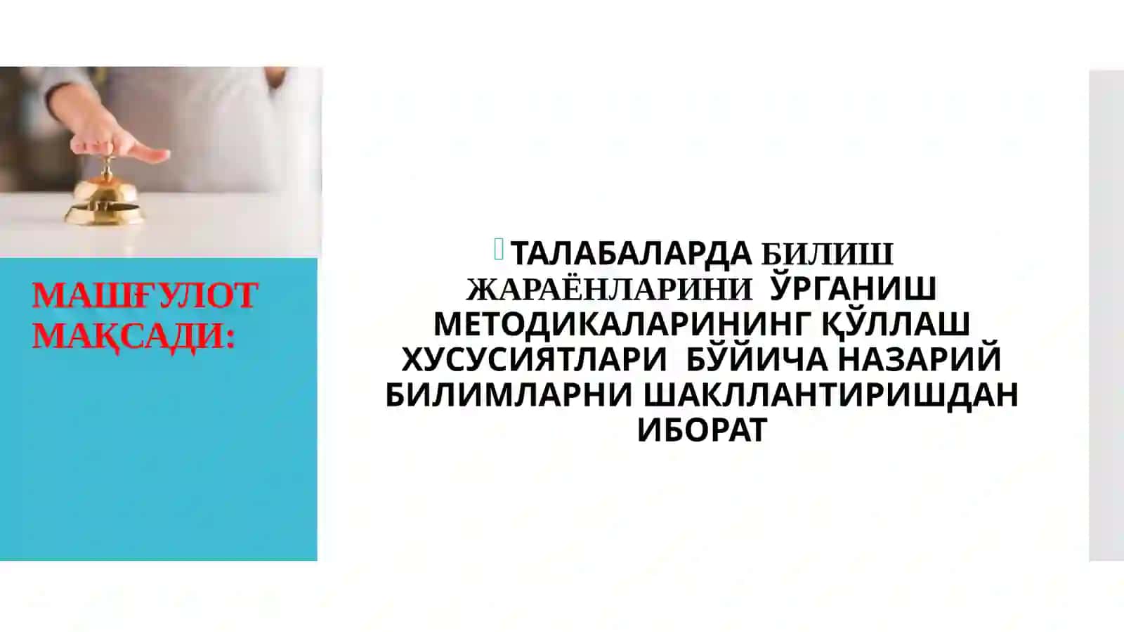 УМУМИЙ ПСИХОДИАГНОСТИКА 2