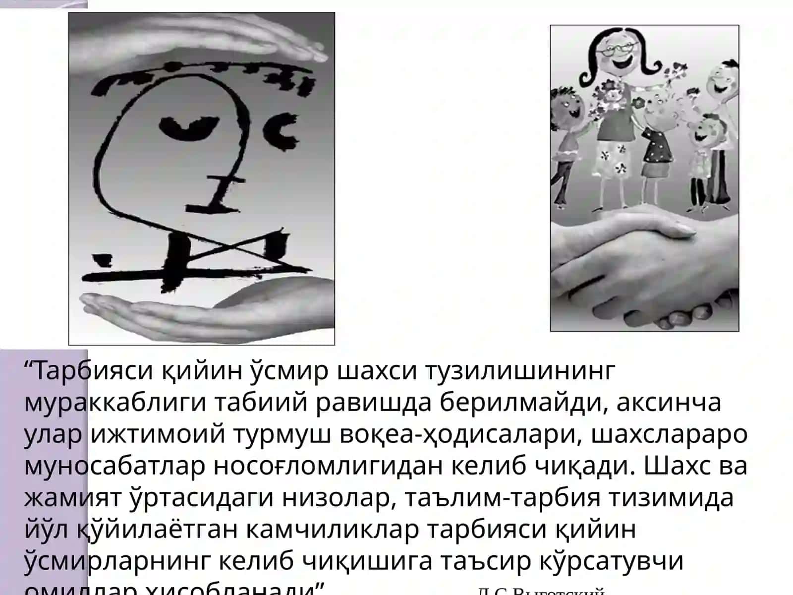 Xulqi og’ishgan o’quvchilar bilan ishlash mahorati 2