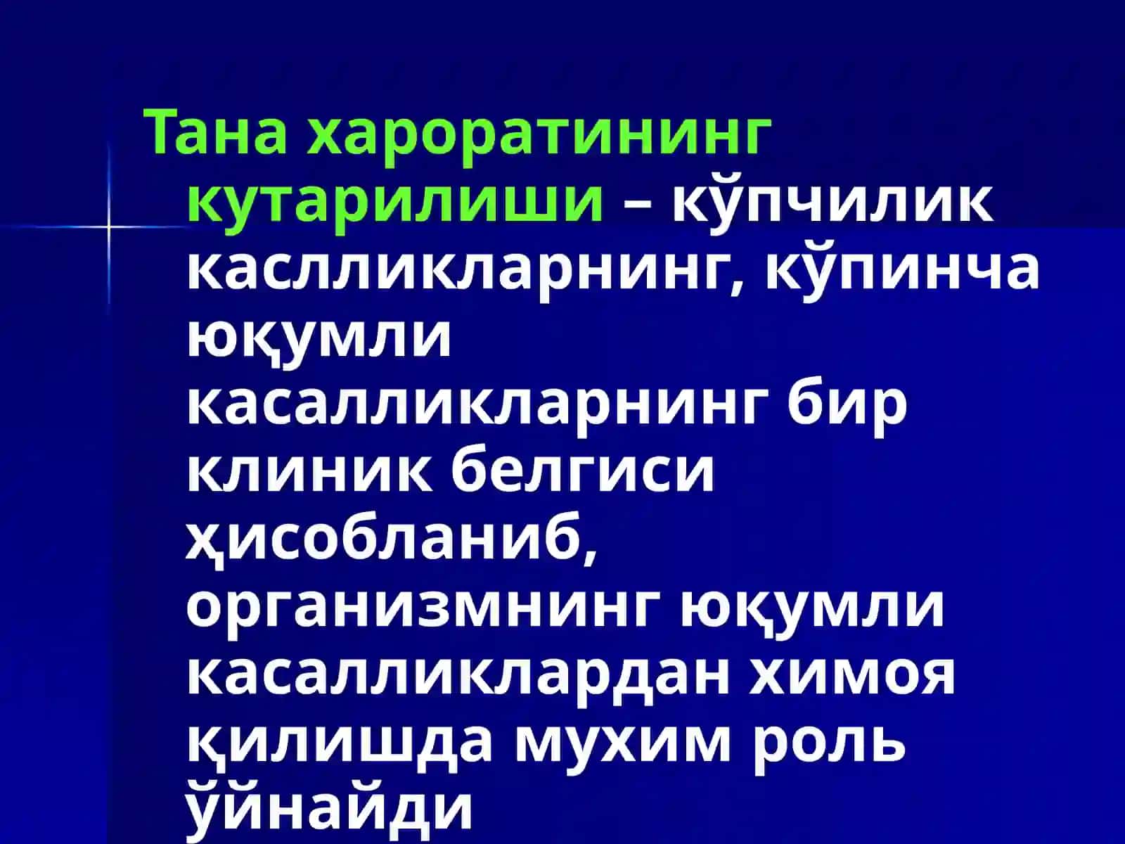 ИСИТМАСИНДРОМИ 2